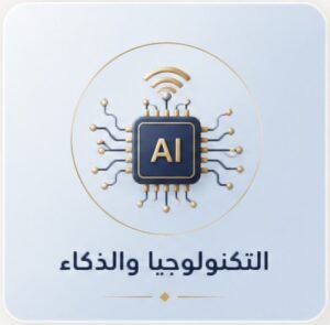 الإلكترونيات والتقنية